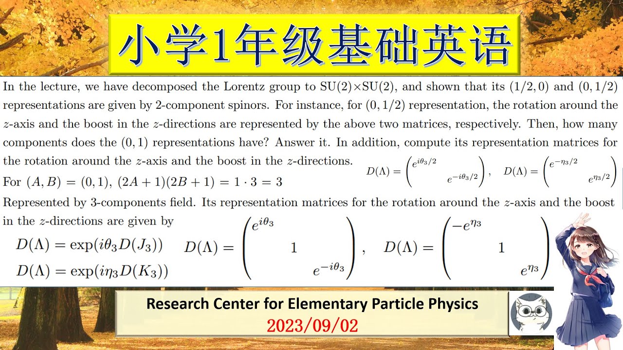 弦理论18_超弦理论(具有广域超对称性的作用量) - YouTube