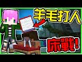 【Minecraft】禾卯－🔥勝率99％🔥床戰超神秘訣我教你！！！【床戰Bedwars】