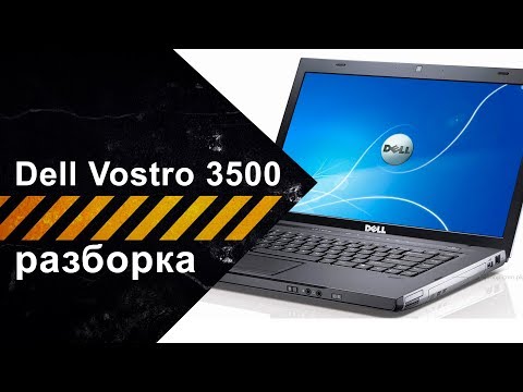 Разборка Dell Vostro 3500 P09F