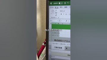 【Excel時短ワザ】入力箇所を一括削除する方法#excel#エクセル#エクセル時短術#エクセル初心者
