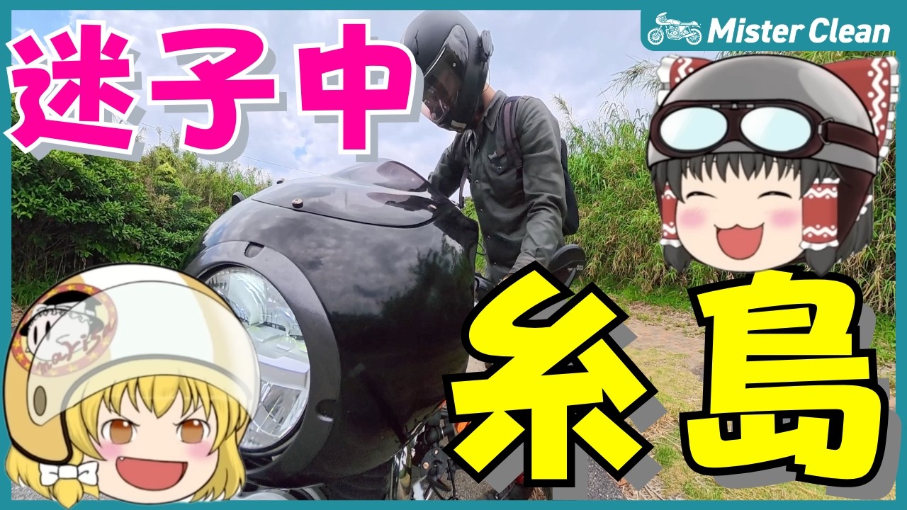 生きている Slow-Paced Commentary] A Motorcycle Trip to Itoshima After Work
