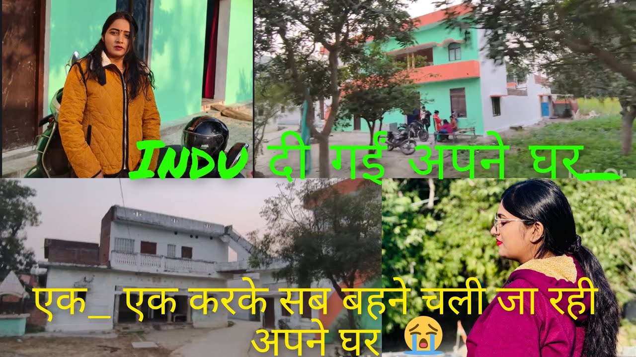 Indu दी चली गईं अपने घर__एक एक करके सभी बहने अपने घर चली जा रही🥺🥹मायके की खूबसूरत यादें 🥰❣️🫶