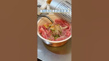 有批和牛好便宜呀，在日本吃泡麵當然是要加和牛啊 #日本 #和牛 #日本泡麵