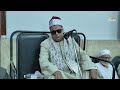 الشيخ سيد القوصي النمل قران كريم ـ عزاء كفر الباشا ـ مؤسسه الزكاة ـ 18ـ07ـ 2025م ـ 1447ه الشيخ سيد القوصي النمل قران كريم ـ عزاء كفر الباشا ـ مؤسسه الزكاة ـ 18ـ07ـ 2025م ـ 1447ه