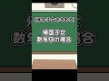 帰国子女なら絶対共感する英語の授業あるあるｗｗｗｗｗ #shorts