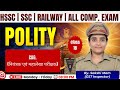 CAG ( नियंत्रक और महालेखा परीक्षक) | Polity Day 18 | StudyJunction with Sakshi