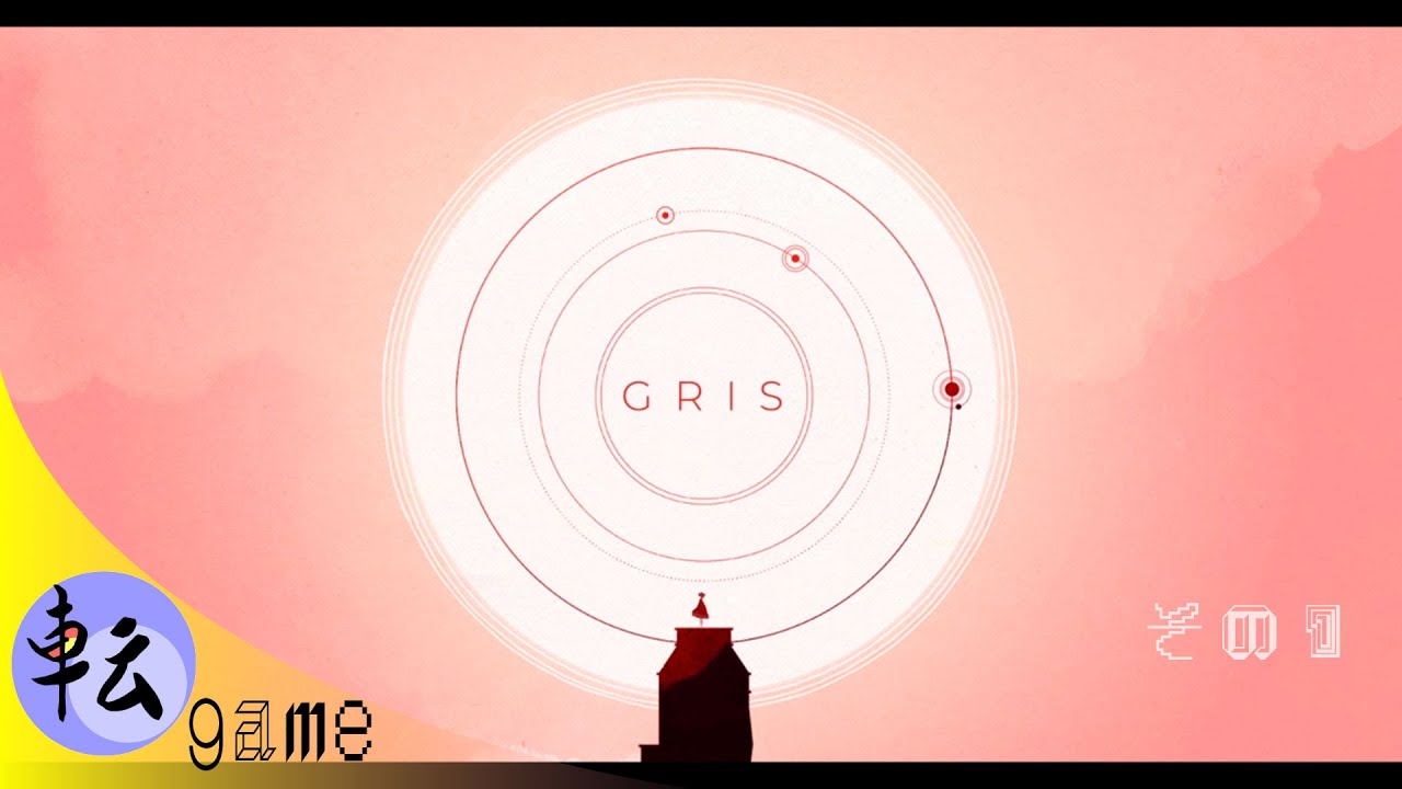 アーティスティックな心の世界を旅するゲーム Gris 感想文 傷ついて精彩を欠いても また色付く テントコブログゴーゴー
