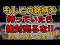 絶対売ってはいけない銘柄ランキングBEST10|個人投資家100人調査で判明した永久保有株とは?