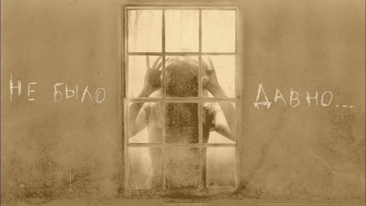 ЧЕЛОВЕК ЗА ОКНОМ ПРИБЛИЖАЕТСЯ. 5 МИНУТ ЧТОБЫ СПРЯТАТЬСЯ!! (The Man From The Wind