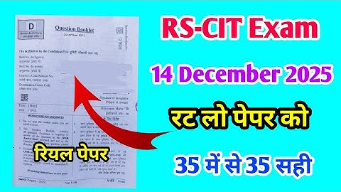 RSCIT Exam Important Questions for 14 December 2025 | Model Paper-1 | Rscit 14 December 2025 | Rkcl