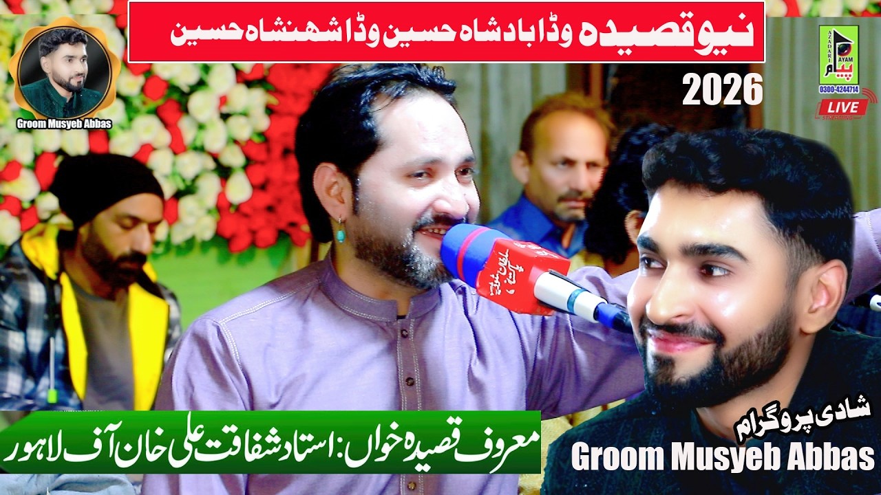 Shahfaqat ali khan qaseda Wada Basdshah Hussain Wada Shahinshah Hussain Shadi Musyeb Abbas 2026