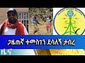 Ethiopia ESAT Amharic News Wed 14 Oct 2020 Ethiopia ESAT Amharic News Wed 14 Oct 2020