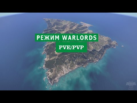 Видео: ArmA 3 редактор карт №1 режим WARLORDS PVE (PVP)