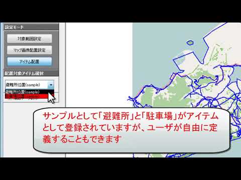 GISデータ変換ツール