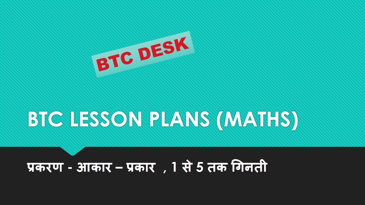 Btc Math BTC LESSON PLANS OF MATHS FOR PRIMARY CLASSES | बी. टी. सी. पाठ योजना ...