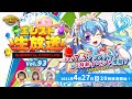 Studio Z公式 エレスト生放送 vol.93