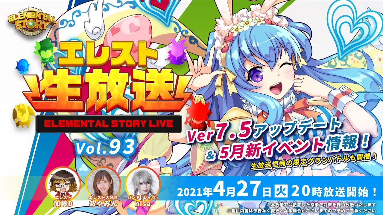 Studio Z公式 エレスト生放送 Vol 93 Youtube Studio Z公式 エレスト生放送 Vol 93 Youtube