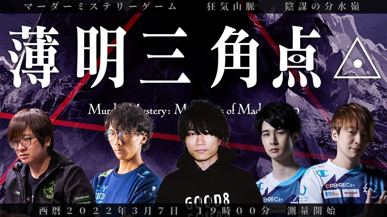 【#格ゲーマー第二薄明三角点】狂気山脈 陰謀の分水嶺 薄明三角点 記者視点【DNG / ナウマン】