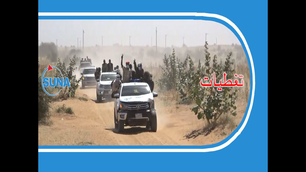 #السودان #سوناl زيارة وفد الجبهة الثورية لمنطقة طويلة