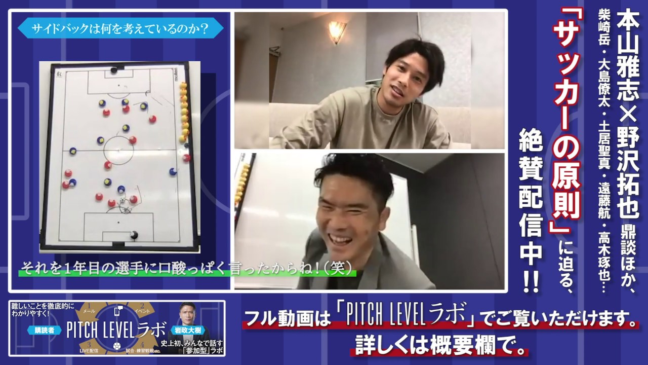 内田篤人の述懐 画期的だったラングニックの 伝え方 岩政大樹が読み解く川島永嗣と内田篤人の 視界 1 4 Jbpress ジェイビープレス