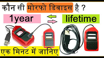 morpho device valid lifetime and oneyear check now ??