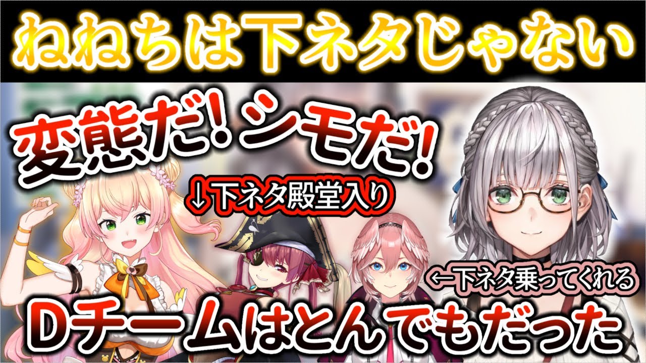 「ねねちは下ネタではなく変態だ」と語るもDチーム全体がそんな感じだったという話【ホロライブ/白銀ノエル】