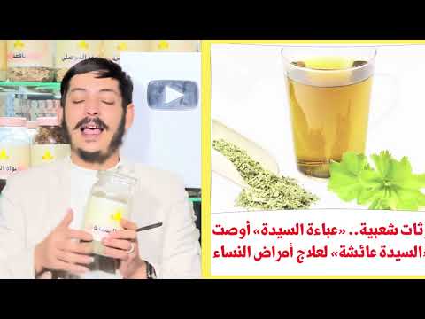 فوائد عباءة السيدة تضيق المهبل طبيعيا تنظيم الهرمونات التطهير ودعم صحة المرأة بطريقة آمنة
