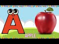 ABC Phonics Song | Alphabet letter sounds | ABC learning for toddlers | Education ABC Nursery Rhymes