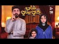 مسرحية شات جي بي تي الجزء 2 خالد الكابيتانو وايسل وجودي 