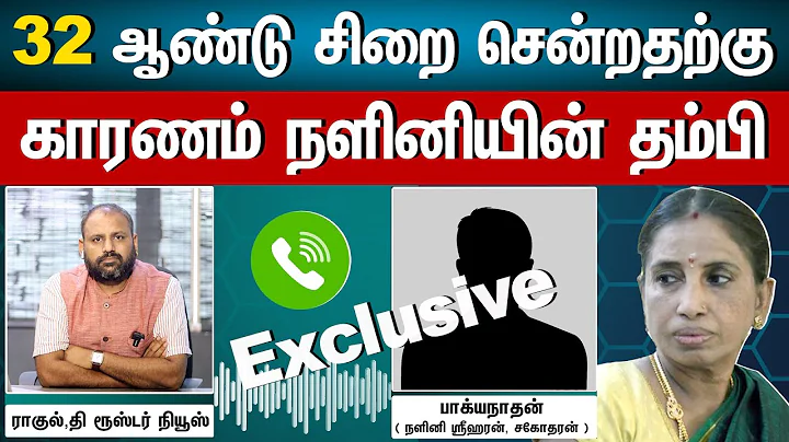 Exclusive Interview With Bhagyanathan, brother of ...