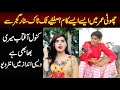 Famous Tiktoker Gujar k Sath , Viral Videos With Girls | Kanwal Aftab mri Bhabhi Hai