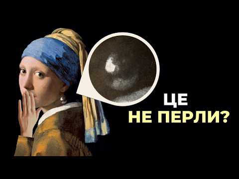 GIRL WITH A PEARL EARRING By Jan Vermeer The History And Secrets Of The Masterpiece