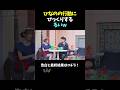 【今日好き】ひなのの行動にびっくりするるいw#今日好き#恋愛#カップル