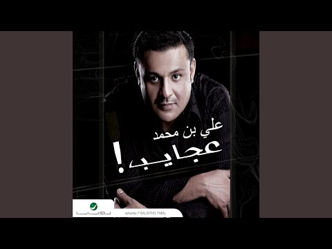 Ali Ben Mohammed - Tidhak