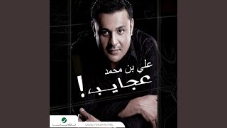 Tidhak - Ali Ben Mohammed