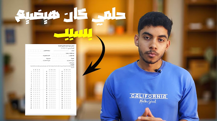 اوعي تعمل الغلطة دي في البابل شيت | حلمي كان هيضيع بسبب غلطة تافهة