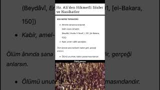 ❗️ Hz. Ali'den Hikmetli Sözler ve Nasihatler❗️#hzali #imamali #ali #shorts #youtubeshorts #youtube