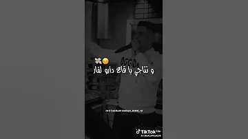 أغنية أمين تيقر ساعتي توجور روطار 