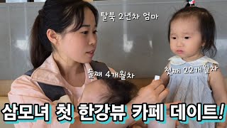 Download Lagu 카페에서 힐링하고 온 날‼️🥰 (feat. 예리는 한강에 넋놓음ㅎㅎ) 그리고 예리의 댄스타임까지 ㅋㅋ💖👼 MP3 Download Lagu 카페에서 힐링하고 온 날‼️🥰 (feat. 예리는 한강에 넋놓음ㅎㅎ) 그리고 예리의 댄스타임까지 ㅋㅋ💖👼 MP3