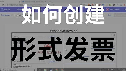 Chinese | How to create Proforma Invoice for Export Import - DayDayNews