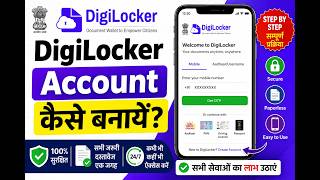 How to Create a DigiLocker Account 2026 | How to create DigiLocker Account - Easy Steps screenshot 4