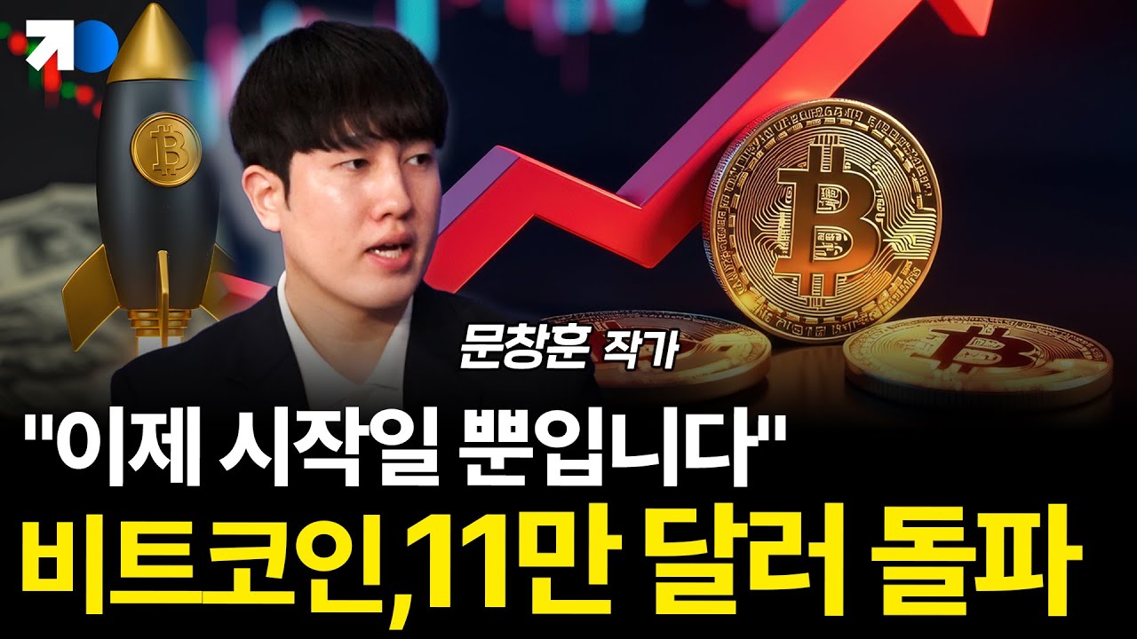 11만 달러 돌파했지만...길어진 조정 국면, XRP 전망은?