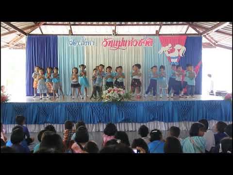 การแสดงวันแม่แห่งชาติ ชุดการแสดง เพลงอิ่มอุ่น นักเรียนระดับชั้นอนุบาล 2-3