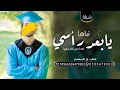 شيلة تخرج اهداء من آلام لابنها 2024 تباهى يابعد راسي شيلات تهنئة تخرج حماسيه