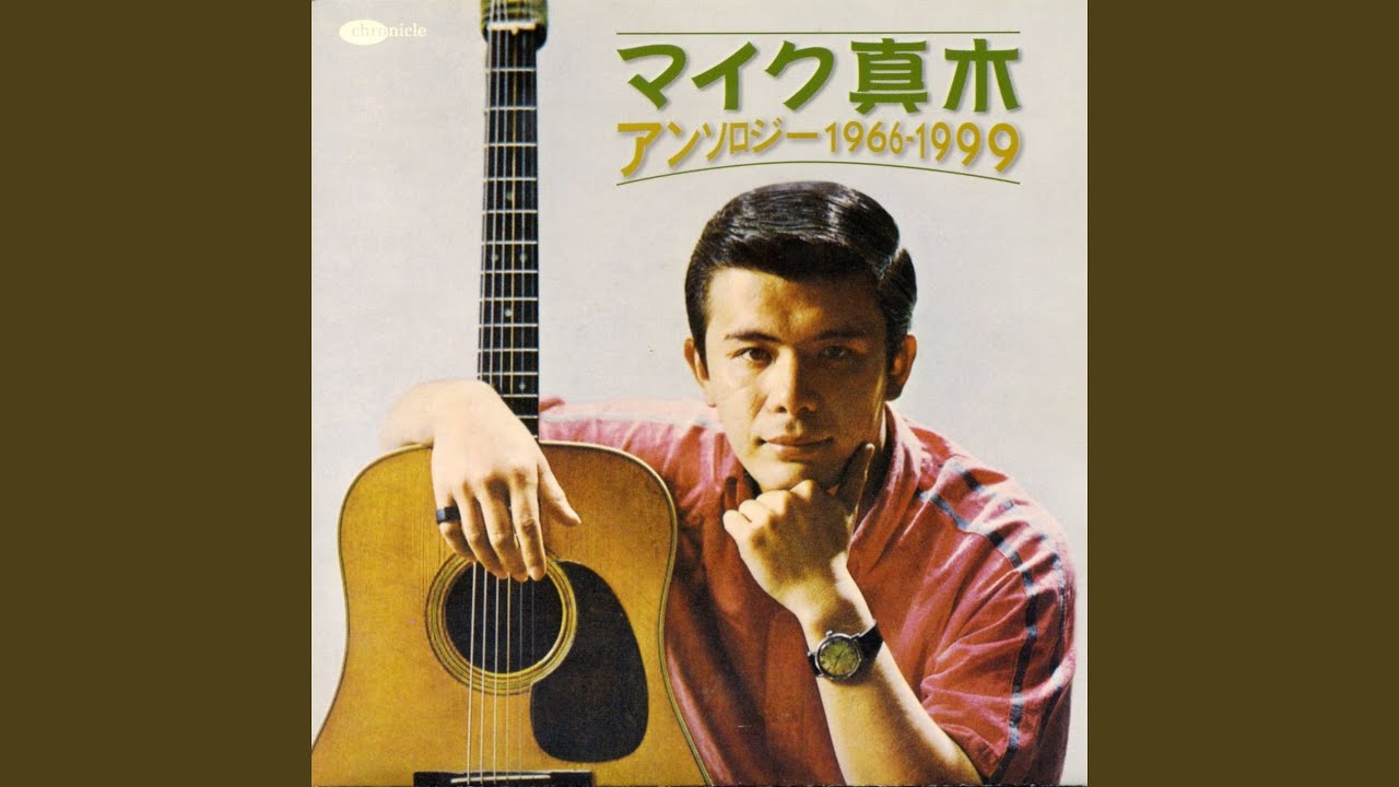 マイク真木 / 空には名前がない [7inch - FS-1175]：JAPANESE
