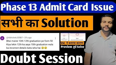 SSC Phase 13 Incorrect Details Solution || SSC Phase 13 Admit Card doubt Session|| 