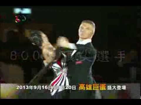 舞動世界2013世界運動舞蹈大會在高雄