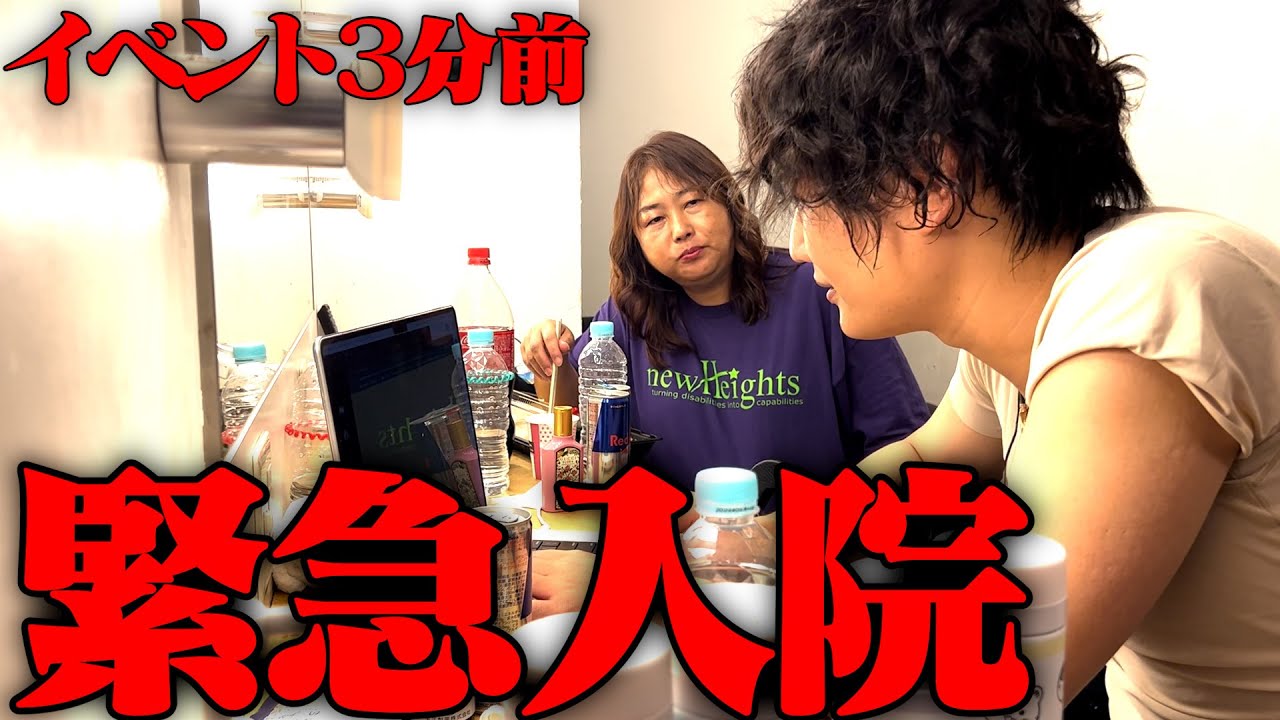 お母さんがいきなり入院することになりました。