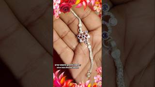 রুপার বাচ্চাদের ব্রাসেলেট ডিজাইন।silver kids Bracelet design. #Bracelet #shorts #short #jewellery