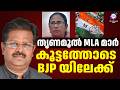 ബംഗാളിൽ തൃണമൂൽ തീർന്നു | Mammatha Banerji | Thiramool Congress | ABC CHAT